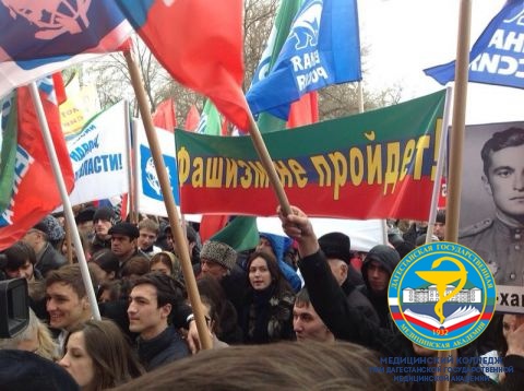 Митинг, посвященный присоединению Крыма к России...209